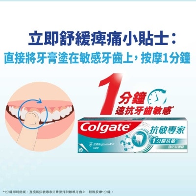 COLGATE Sensitive Pro-relief Enamel Protect Toothpaste Relieve Tooth Sensitivity 110g