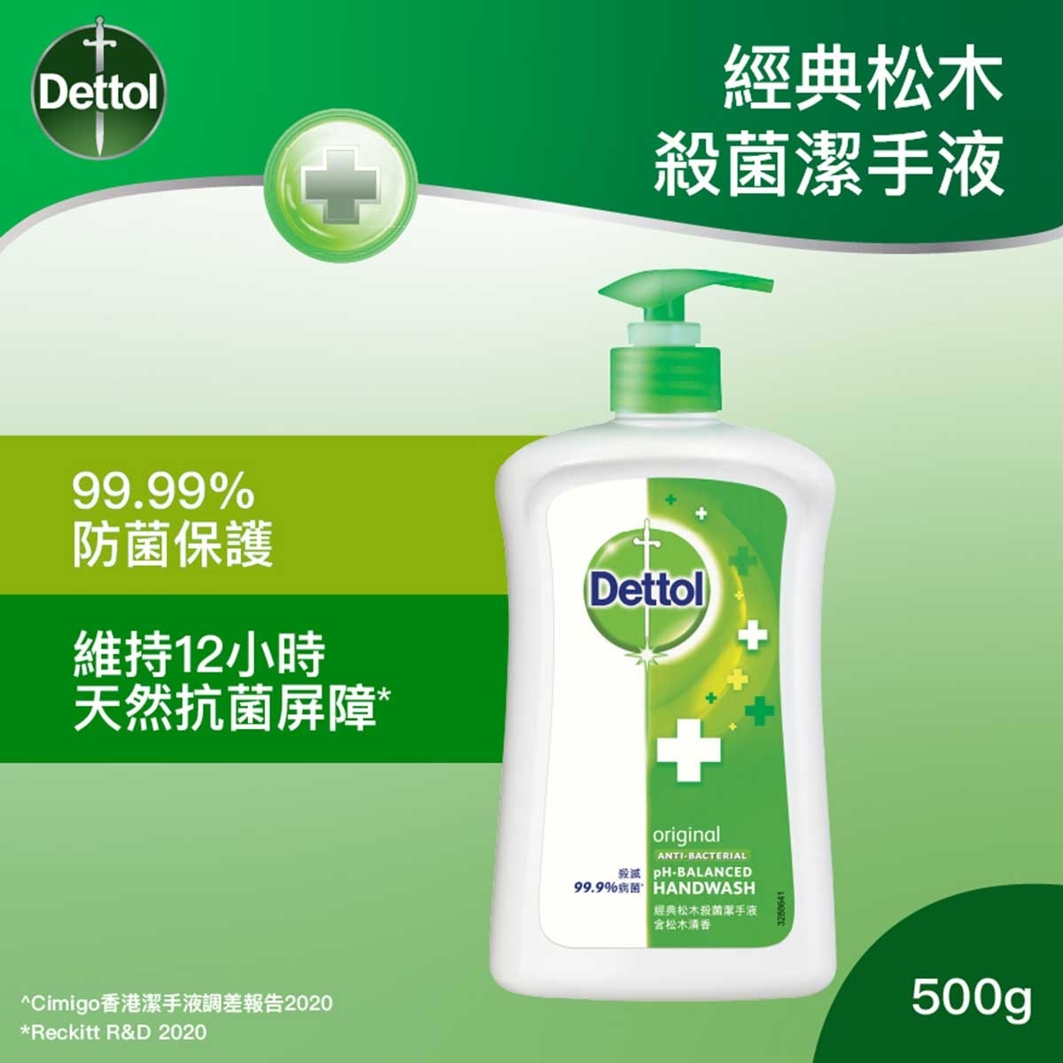 DETTOL Dettol proskin sakura Blossom Skincare moisturizing Handwash 500g