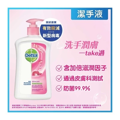 DETTOL Dettol Hand Wash Skincare 500g