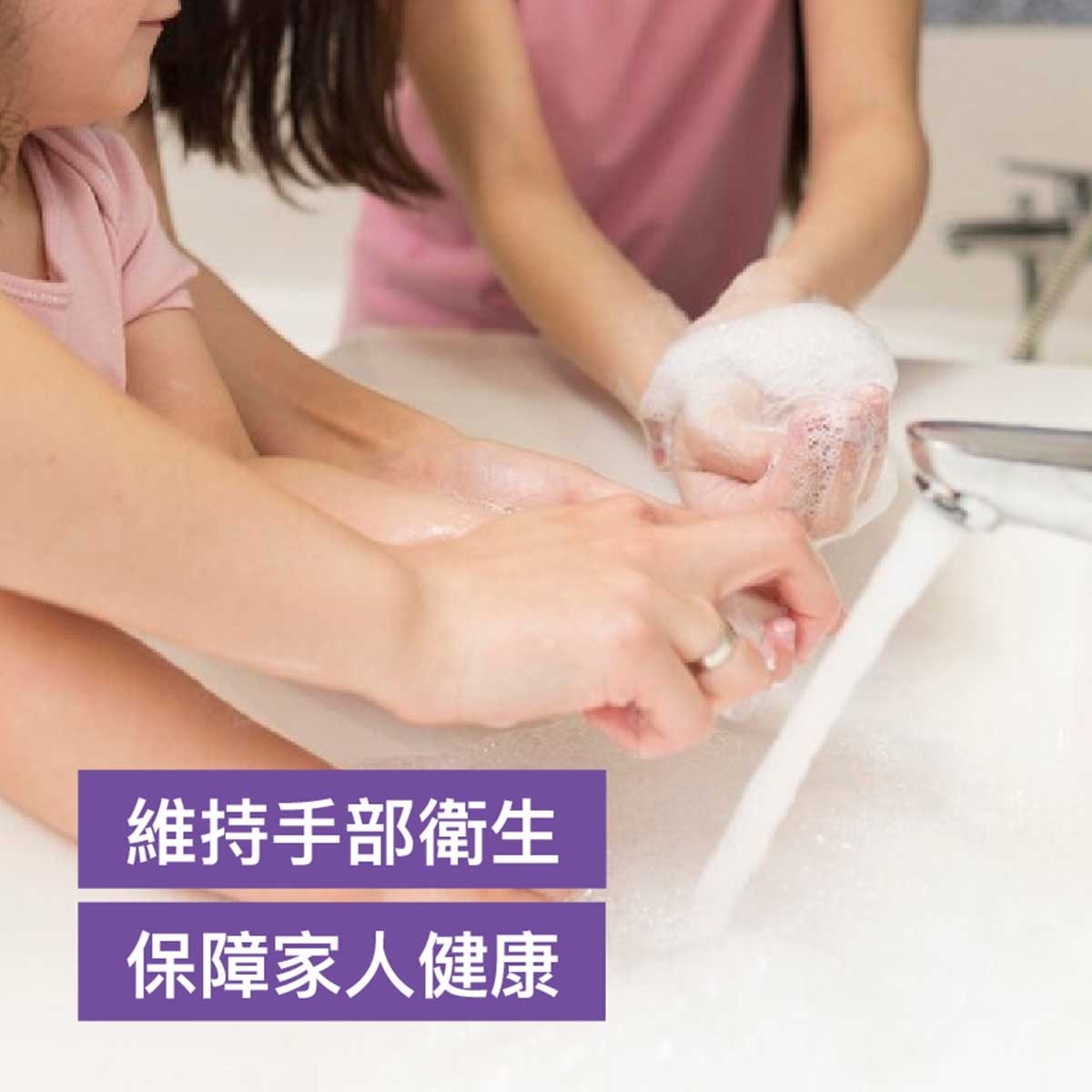 滴露 滴露敏感肌膚殺菌潔手液