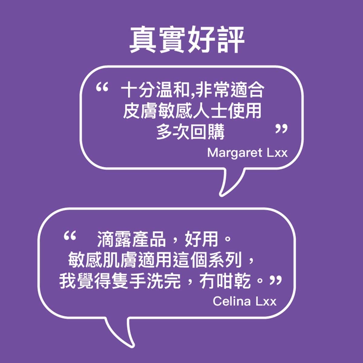 滴露 滴露敏感肌膚殺菌潔手液