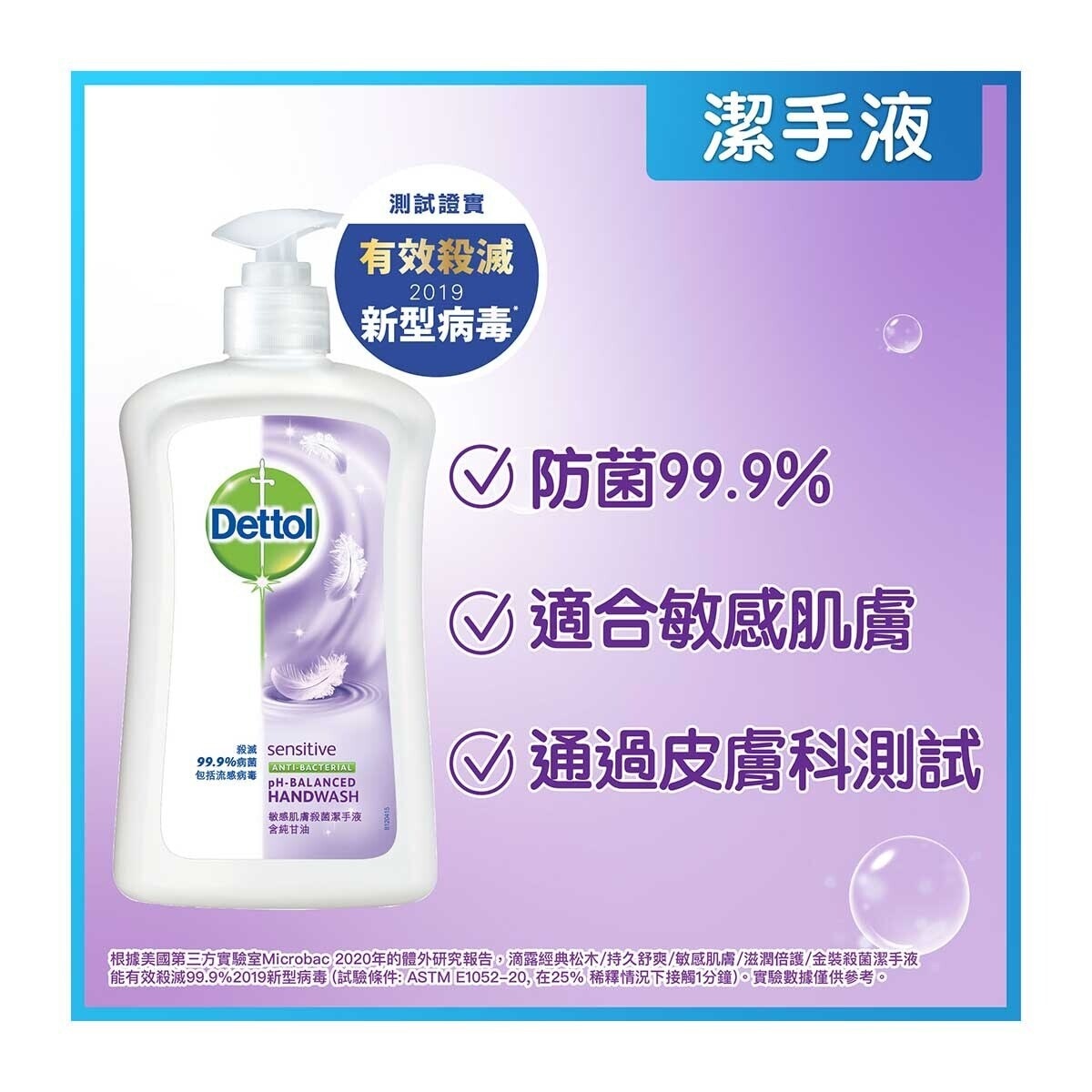 DETTOL Dettol Hand Wash Sensitive