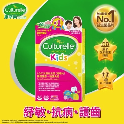 CULTURELLE Kids Probiotics 30s