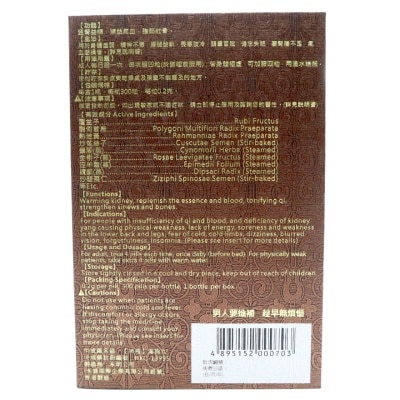 WING MING Wing Ming Strong Seal Pills 300 Pills