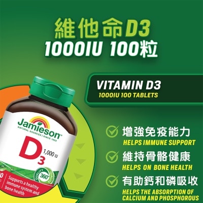 增美神-維他命D3 1000IU 100粒