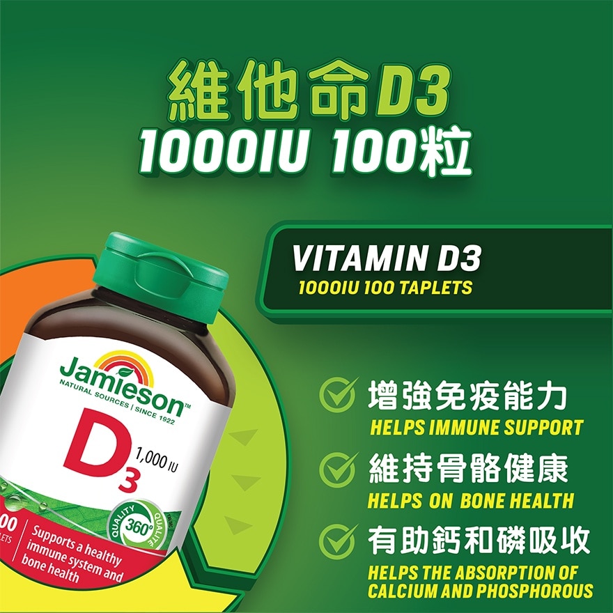 增美神 增美神-維他命d3 1000iu 100粒