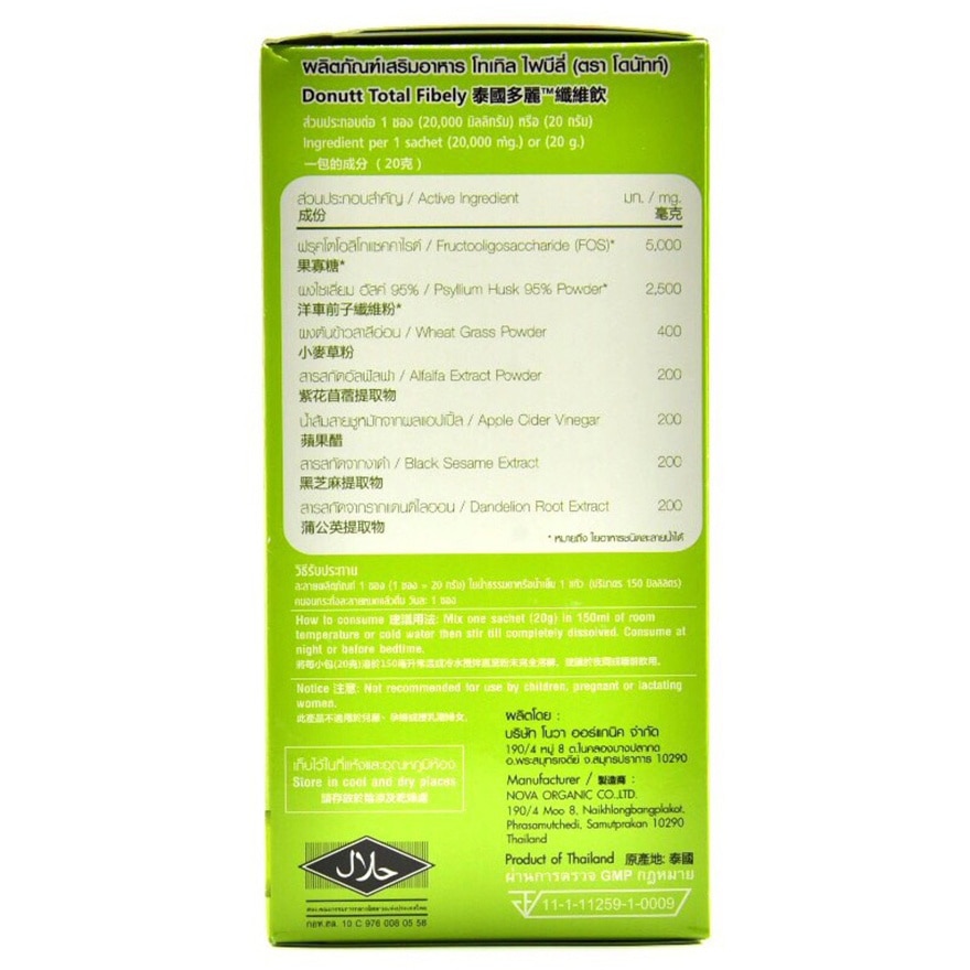 DONUTT BRAND Total Fibely 18 Sachets