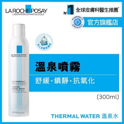 LA ROCHE POSAY 温泉舒緩噴霧 300ML