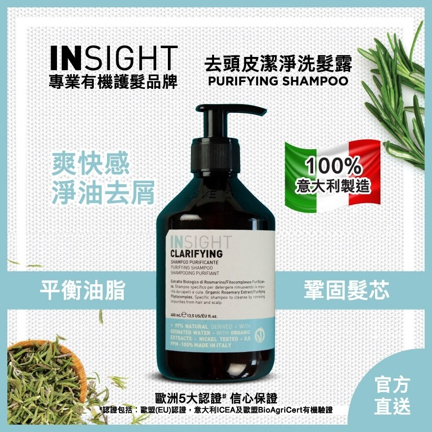 INSIGHT Purifying Shampoo 400ml