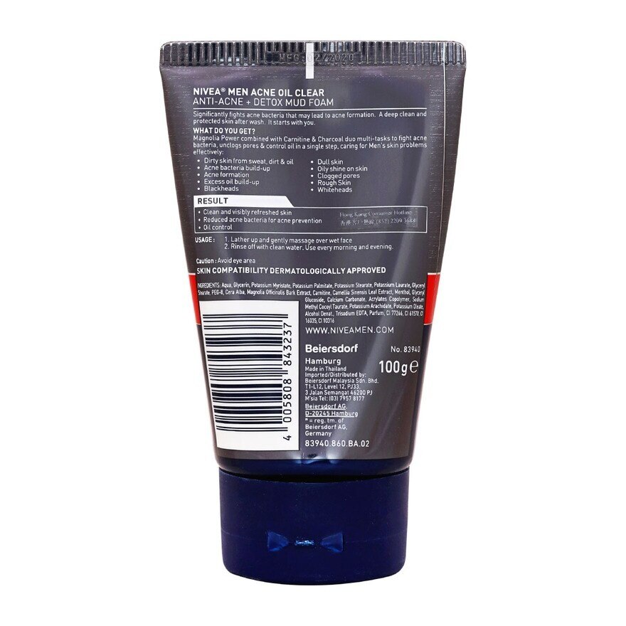 妮維雅 NIVEA MEN 男仕高效控油抗痘潔面火山泥100克