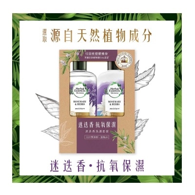 草本精華 Herbal Essences bio:renew迷迭香抗氧化洗護髮套裝