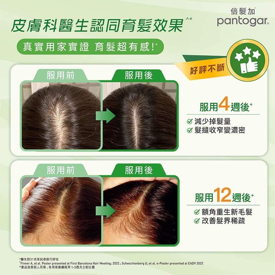 PANTOGAR Pantogar Vegan Capsules 90s image