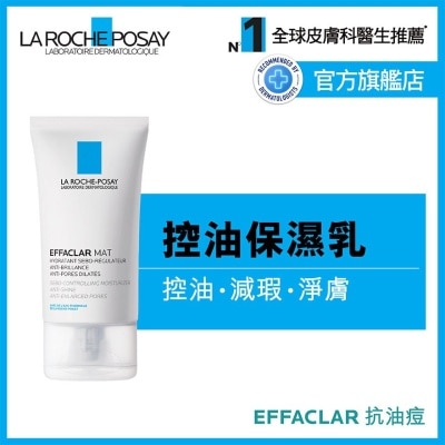 LA ROCHE POSAY 控油收毛孔保濕乳 40ML