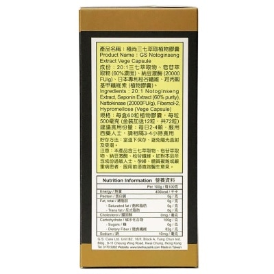 GS Notoginseng Extract Vege Cap image