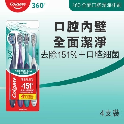 高露潔 高露潔360 全面口腔潔淨牙刷4支裝