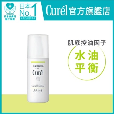 CUREL 深層控油保濕啫喱 120毫升