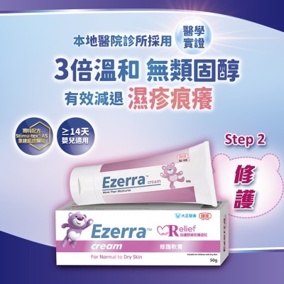 HOE Ezerra 濕敏修護膏 50g