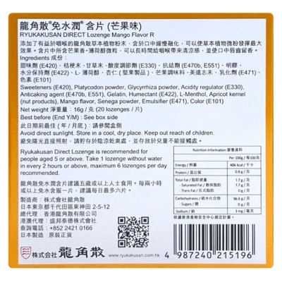 龍角散 龍角散®免水潤®含片 (芒果味) 20片