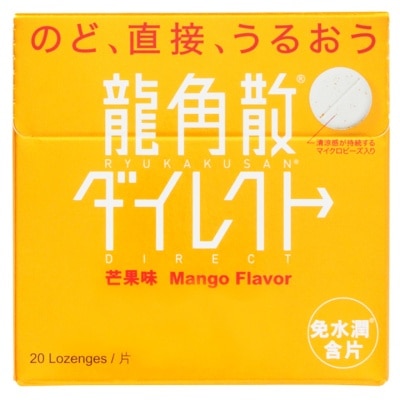龍角散 龍角散®免水潤®含片 (芒果味) 20片