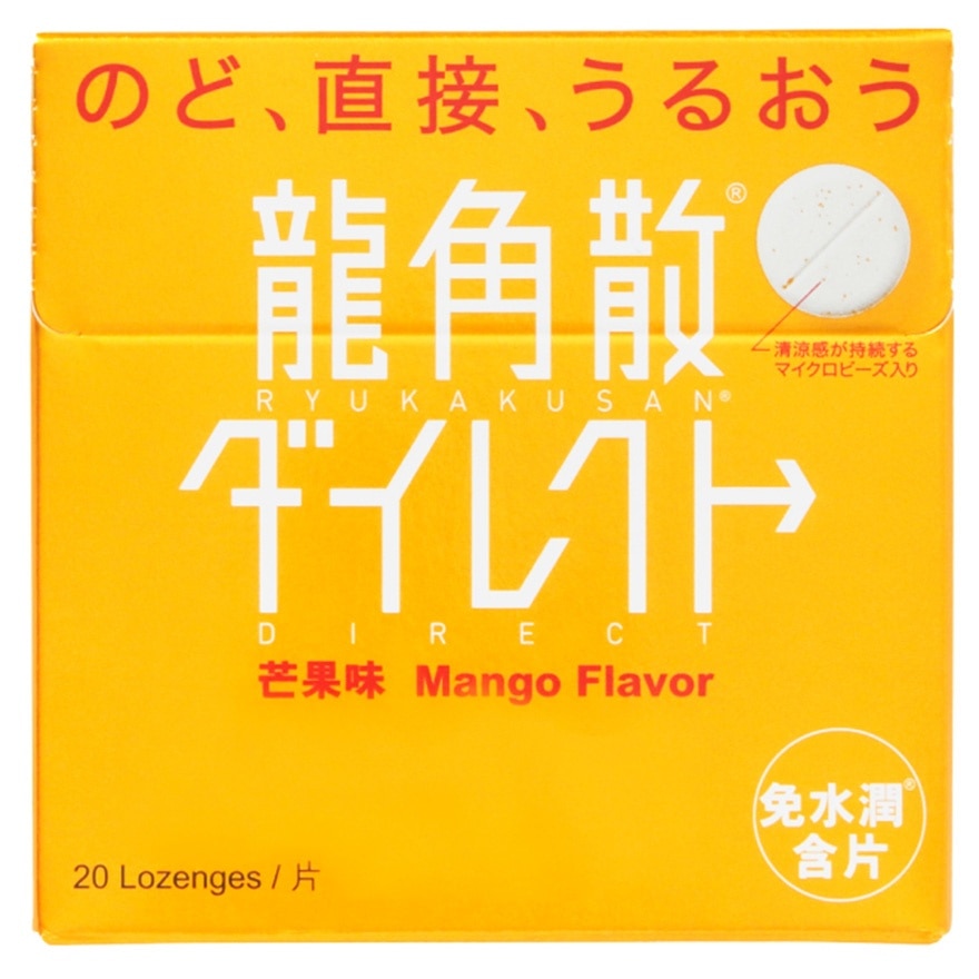 龍角散 龍角散®免水潤®含片 (芒果味) 20片