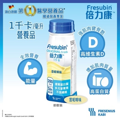 倍力康™1千卡營養品200毫升 x4支(雲呢拿味)