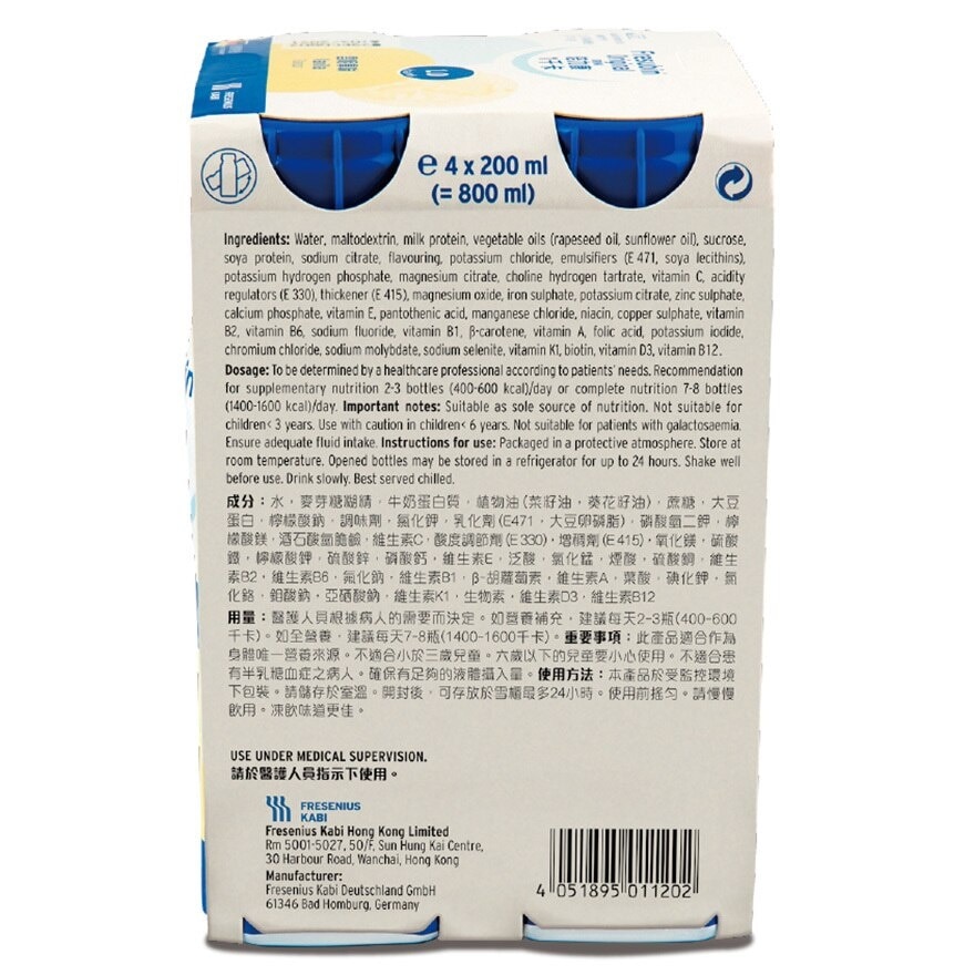 費森尤斯卡比 倍力康™1千卡營養品(雲呢拿味 )