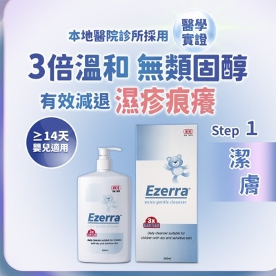 HOE Ezerra 濕敏潔膚露 500ml