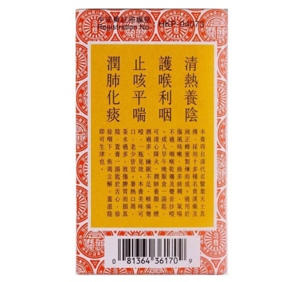 NIN JIOM Pei Pa Koa 75ml