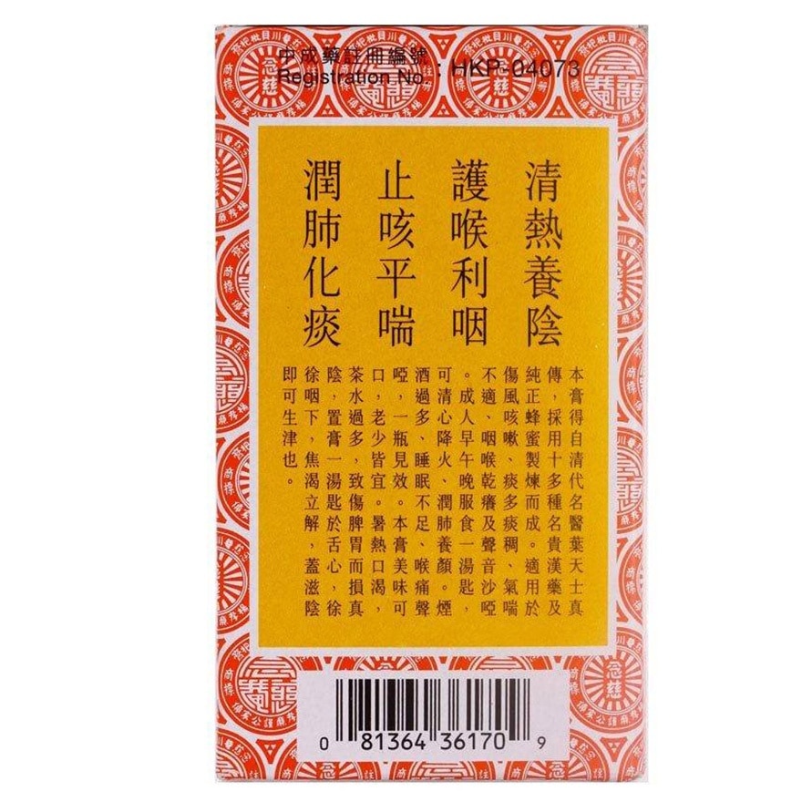 NIN JIOM Pei Pa Koa 75ml