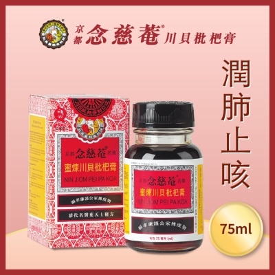京都念慈菴 蜜煉川貝枇杷膏75毫升