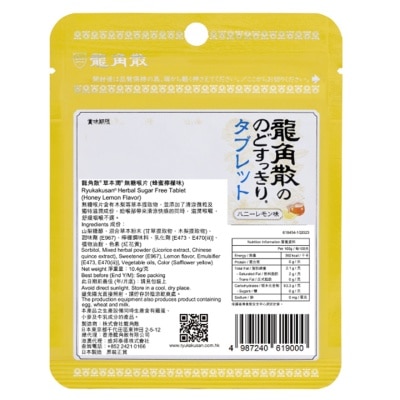 RYUKAKU-SAN Ryukakusan® Herbal Sugar Free Tablet (honey Lemon Flavor) (10.4g)