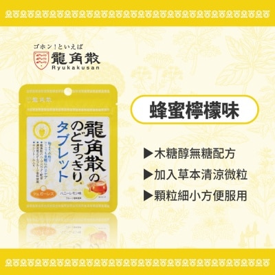 RYUKAKU-SAN Ryukakusan® Herbal Sugar Free Tablet (honey Lemon Flavor) (10.4g)