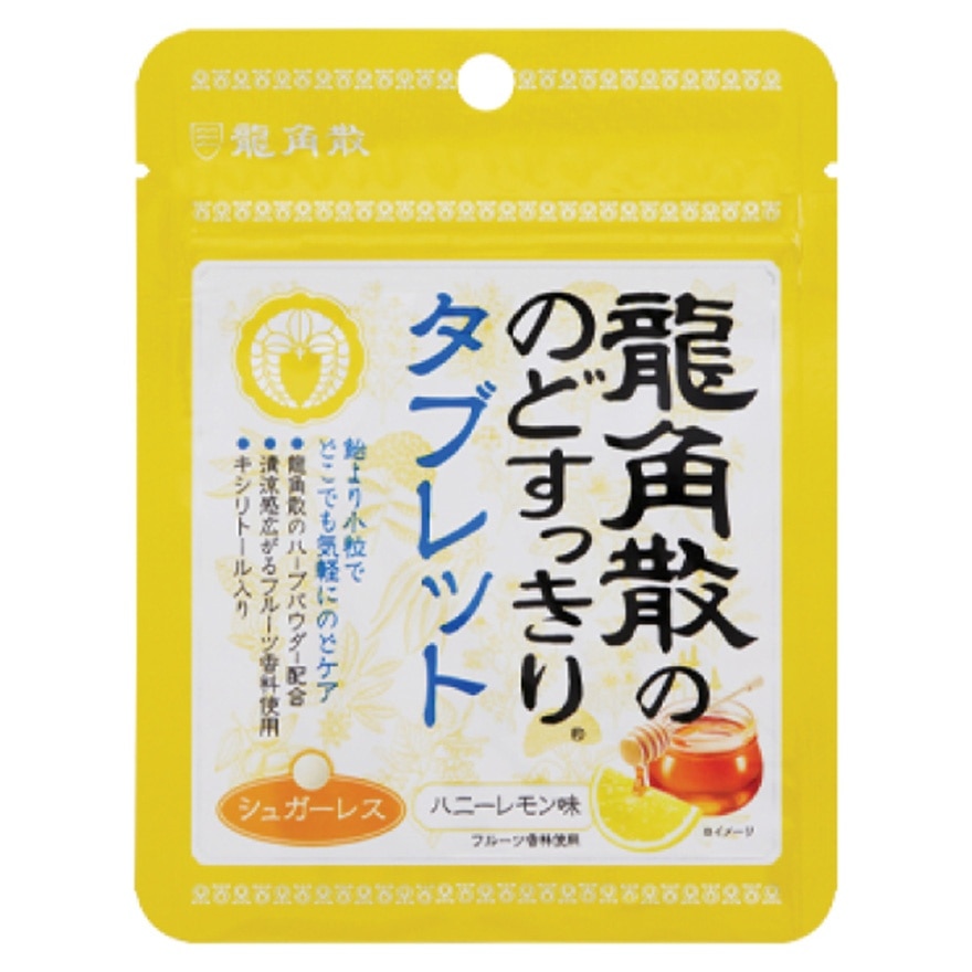 RYUKAKU-SAN Ryukakusan® Herbal Sugar Free Tablet (honey Lemon Flavor) (10.4g)