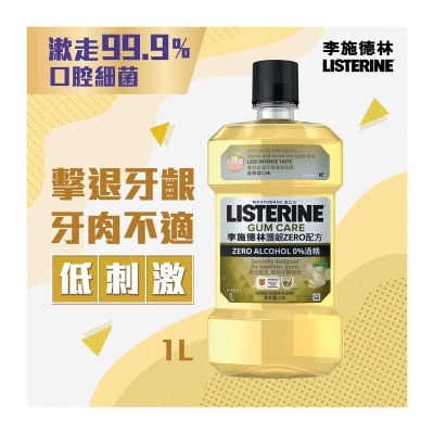 李施德林 薑味護齦配方漱口水 1公升