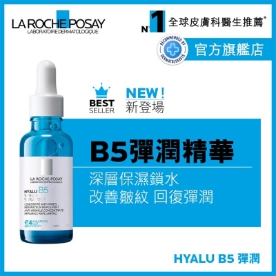 LA ROCHE POSAY HYALU B5抗皺緊緻精華 30ML