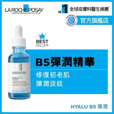 LA ROCHE POSAY HYALU B5抗皺緊緻精華 30ML