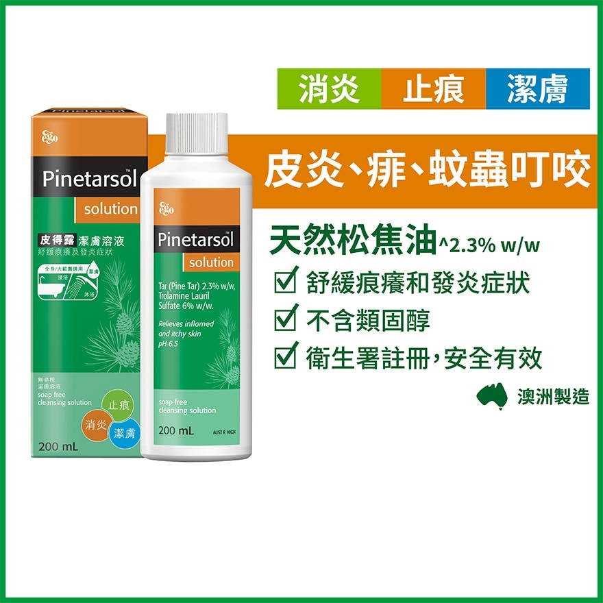 EGO Pinetarsol Solution 200ml