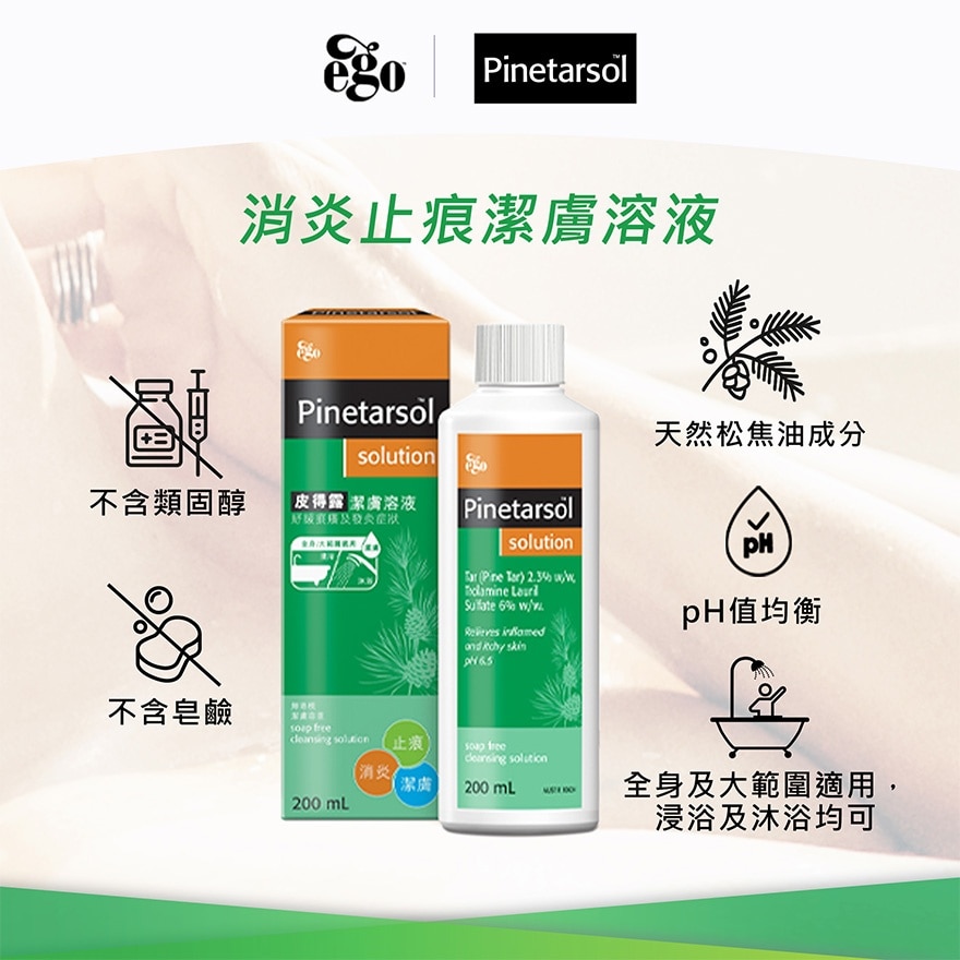 EGO Pinetarsol Solution 200ml
