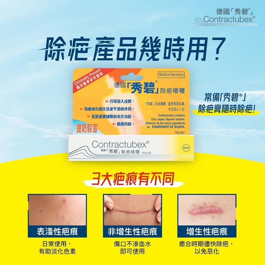CONTRACTUBEX Contractubex® 10g
