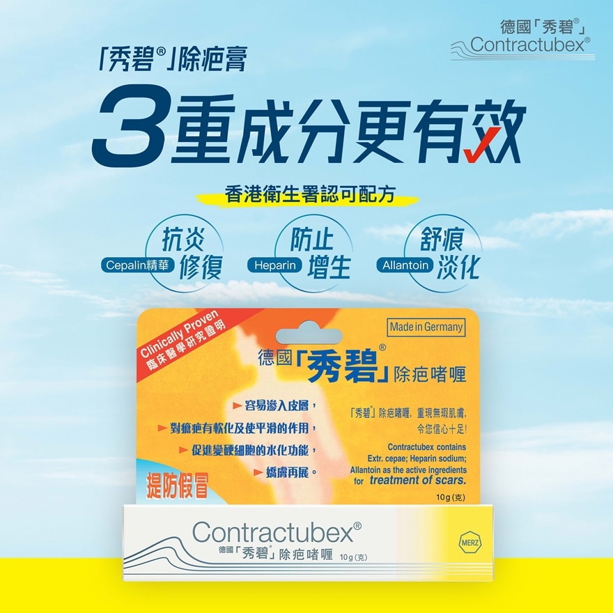CONTRACTUBEX Contractubex® 10g