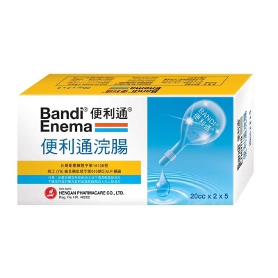便利通 強效浣腸20毫升X10支