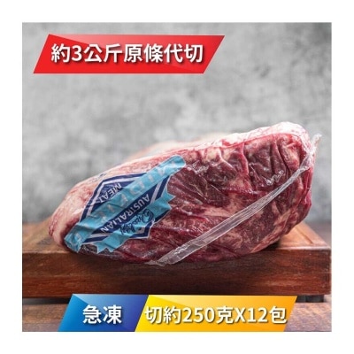 MIDFIELD 急凍澳洲草飼PR西冷250克x12包 [澳洲](急凍 -18°C)(*商戶直送.買滿$550，即免運費)