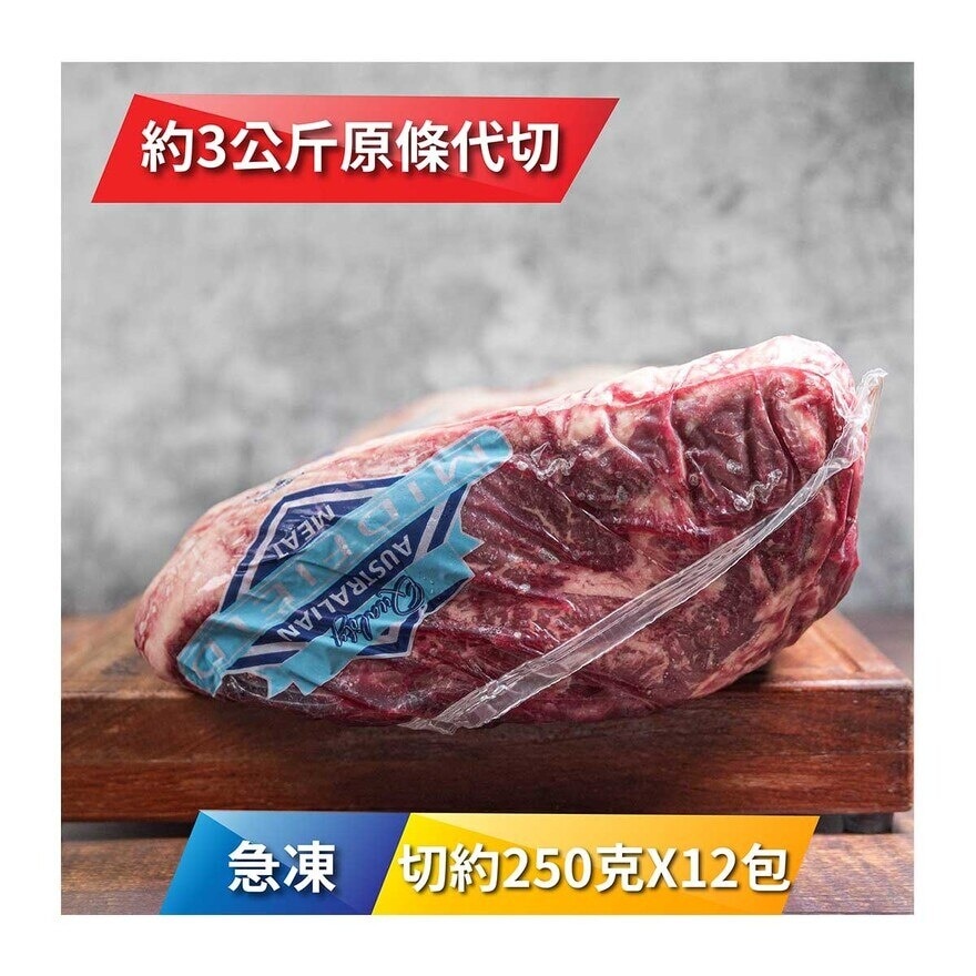 MIDFIELD 急凍澳洲草飼PR西冷250克x12包 [澳洲](急凍 -18°C)(*商戶直送.買滿$550，即免運費)