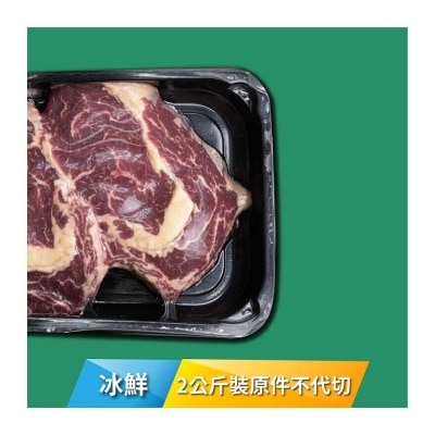 MIDFIELD 冰鮮澳洲PR級草飼肉眼2公斤 [澳洲] (冷凍 0-4°C)(*商戶直送.買滿$550，即免運費)