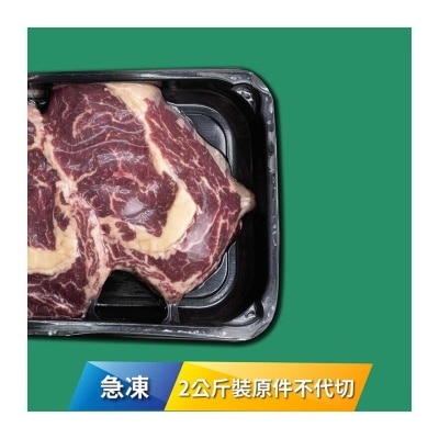 MIDFIELD 急凍澳洲PR級草飼肉眼2公斤 [澳洲](急凍 -18°C)(*商戶直送.買滿$550，即免運費)