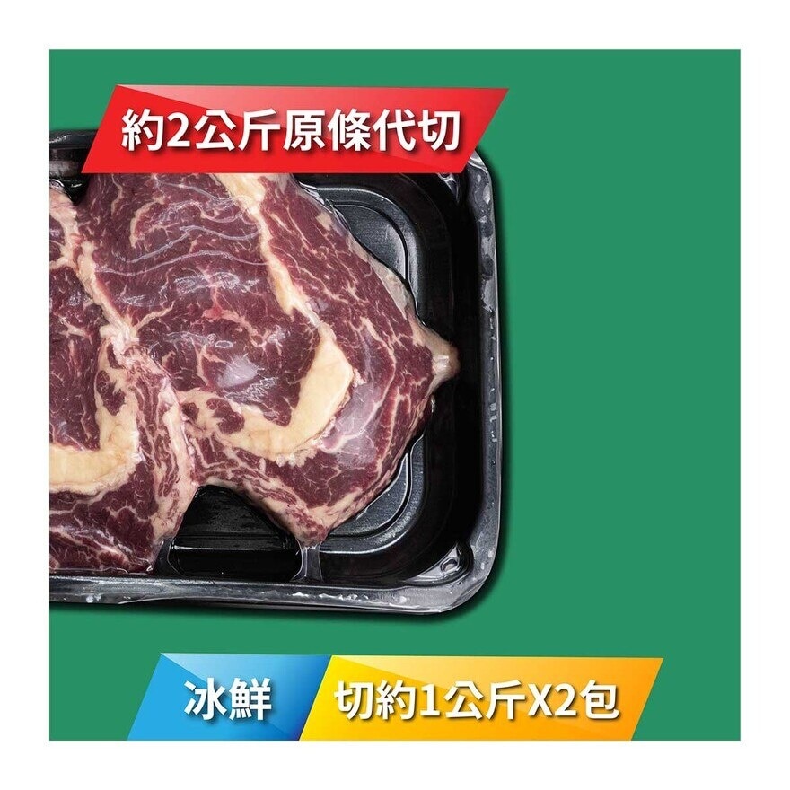 MIDFIELD 冰鮮澳洲PR級草飼肉眼1公斤 x 2 包 [澳洲] (冷凍 0-4°C)(*商戶直送.買滿$550，即免運費)