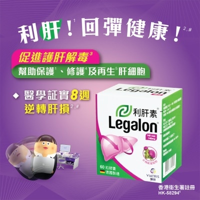 利肝素 利肝素®140毫克60粒裝