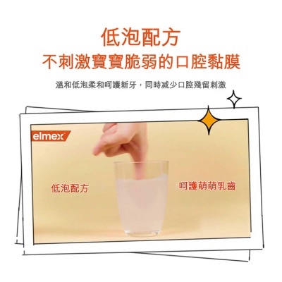 艾美適 elmex - 0-6歲兒童牙膏 #Olaflur專利 #無糖 #瑞士NO1 #ADA建議從乳齒就使用含氟牙膏 #歐洲牙醫推薦 #歐洲進口 #不辣口 #含氟 #防蛀牙膏 #幼兒牙膏