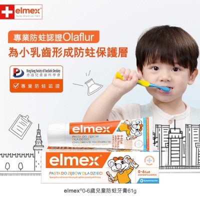 ELMEX elmex - 0-6歲兒童牙膏 #Olaflur專利 #無糖 #瑞士NO1 #ADA建議從乳齒就使用含氟牙膏 #歐洲牙醫推薦 #歐洲進口 #不辣口 #含氟 #防蛀牙膏 #幼兒牙膏