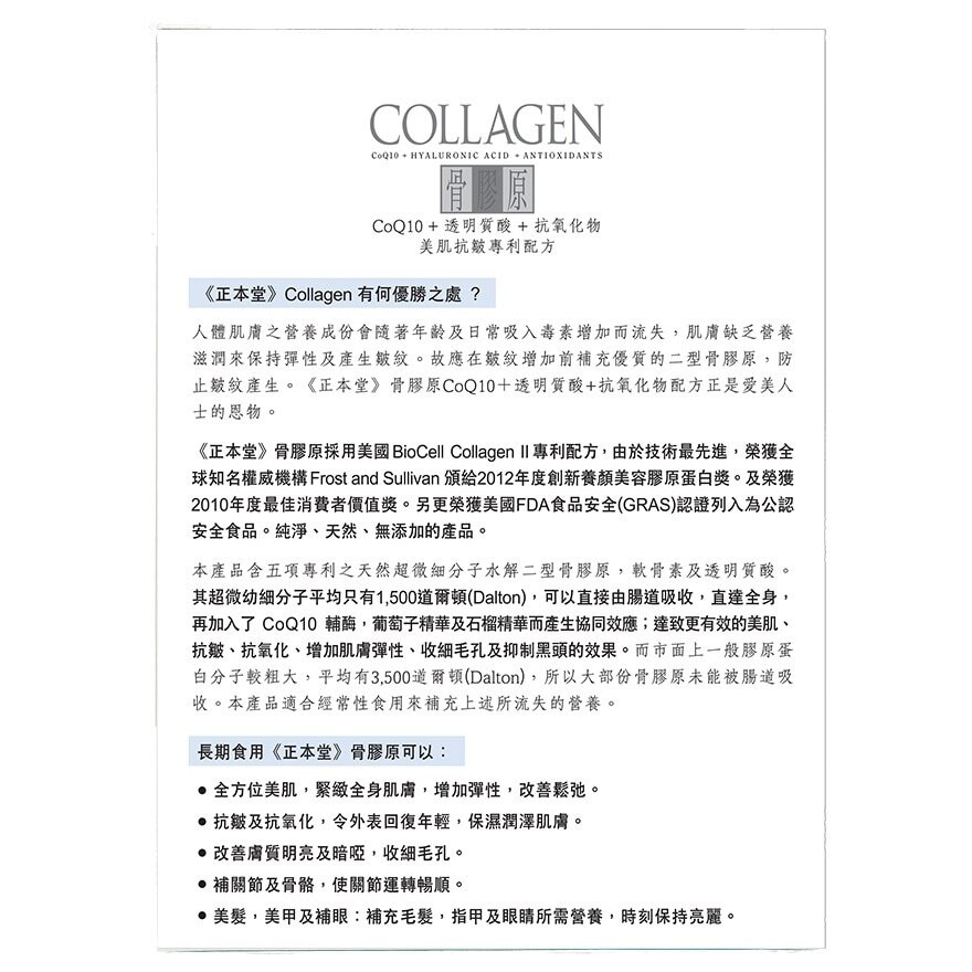 WISER Wiser Health Collagen With Q10 + Antioxidants 60 Capsules